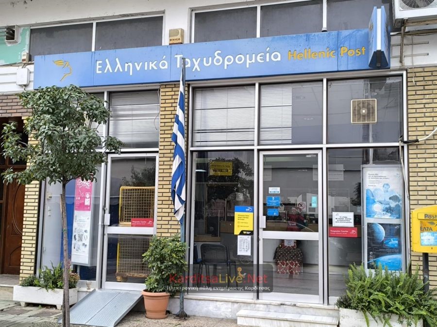 Οριστικά παρελθόν το υποκατάστημα των ΕΛΤΑ